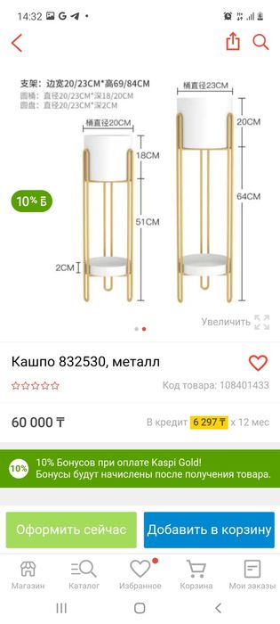 Хит кашпо продам