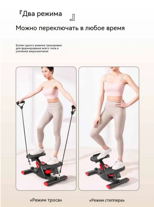 Степпер мини тренажёр
