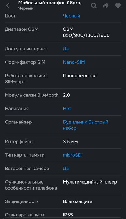 Телефон кнопочный новинка
