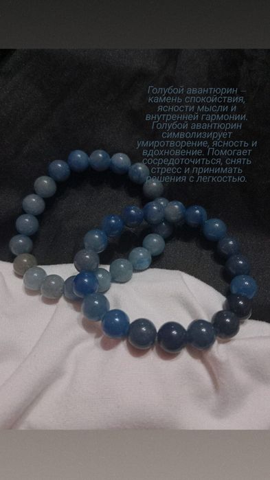 Браслеты из натуральных камней