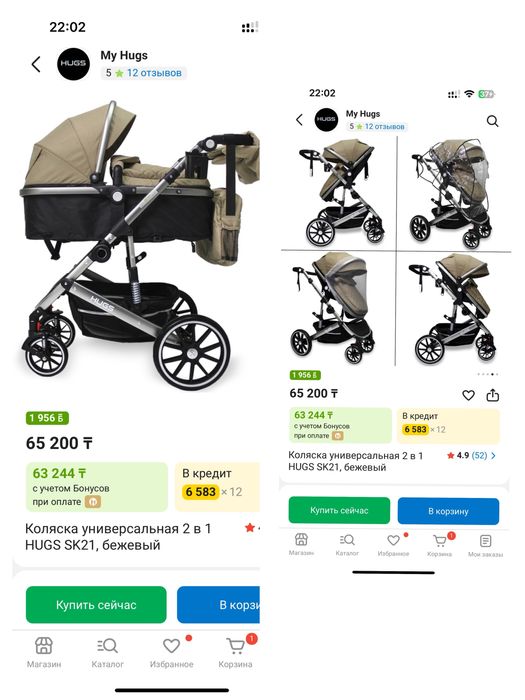 Продам коляску 2 в 1