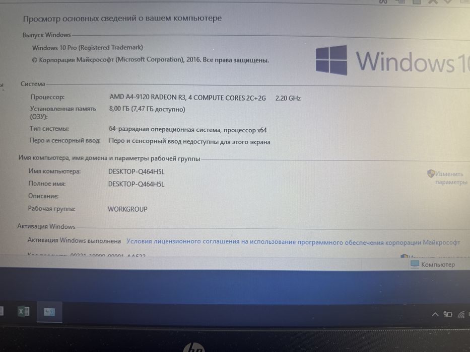 Ноутбук Amd A4/8/240 ssd