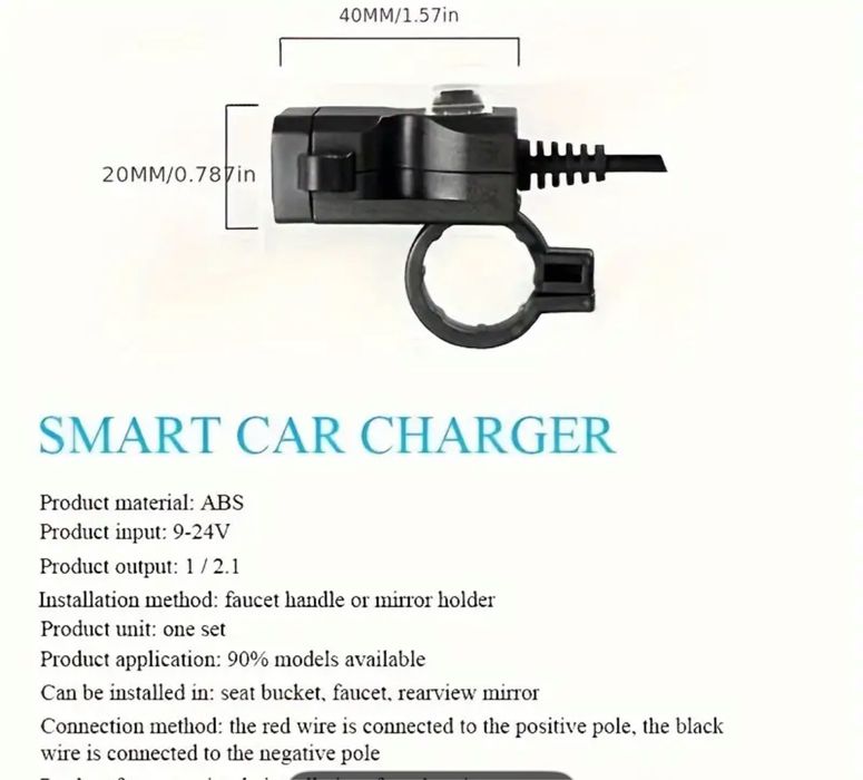 USB Зарядно за мотор