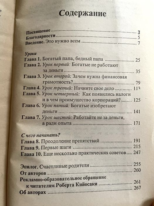 Книга мировой бестселлер