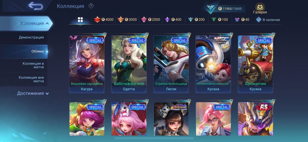 купить аккаунт млбб ( mobile legends )