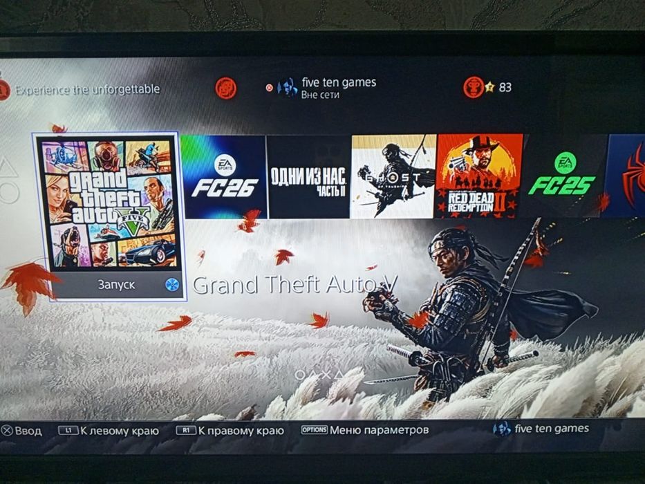 Playstation 4 fat