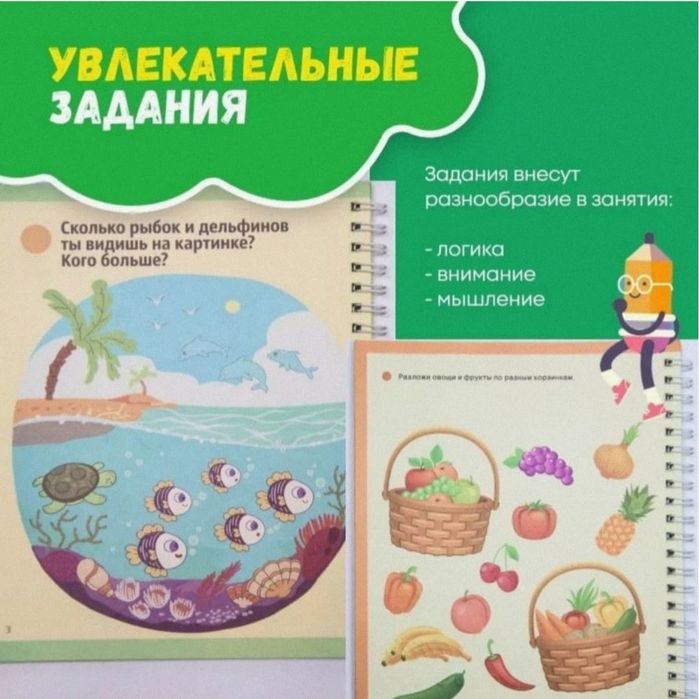 Многоразовые прописи "Волшебные цифры"