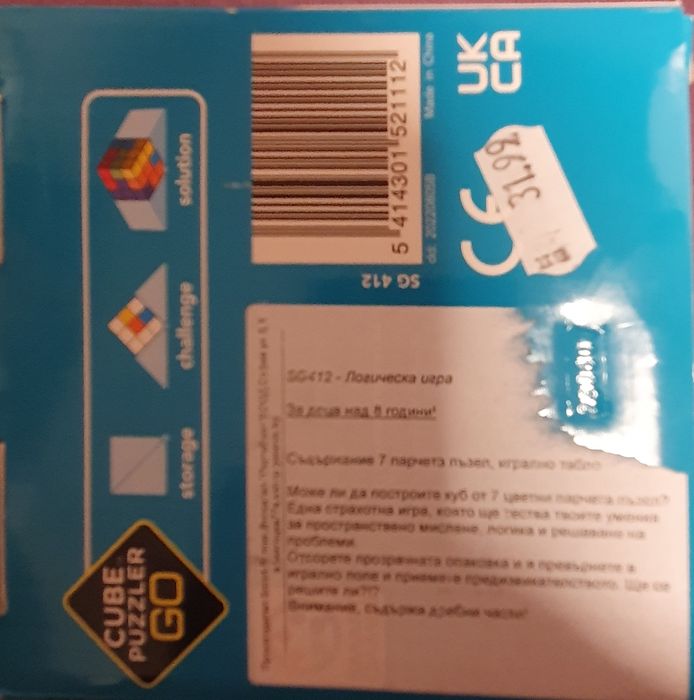 Smart games логическа игра