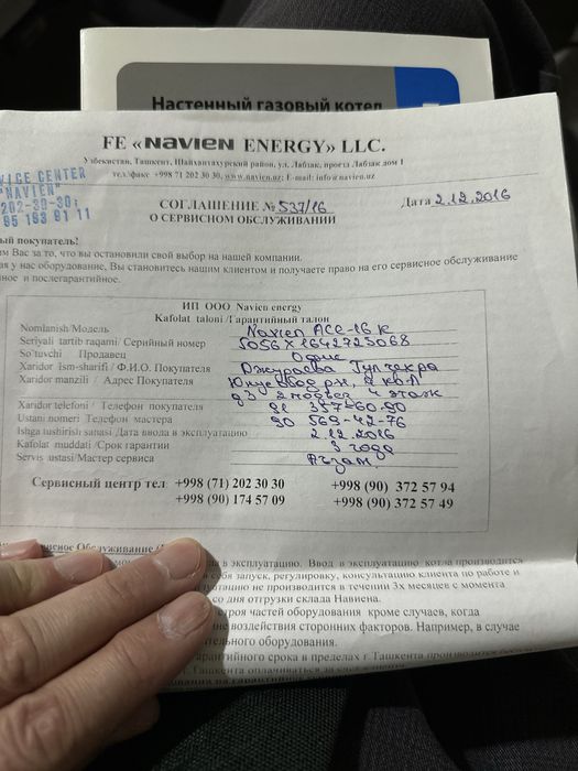 Газовый котёл Navien Ace-16K (Турбо)