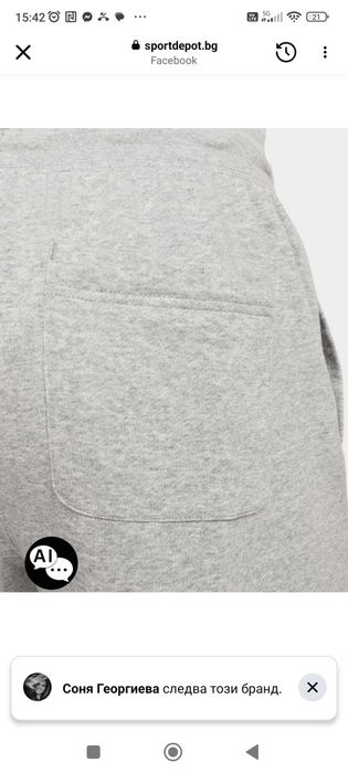 Мъжки гащета Nike