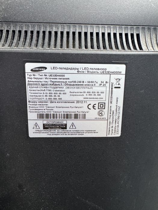 Телевизор Samsung диагональ 32 дюйма