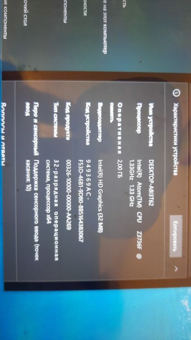 Планшет с виндуос продаётся