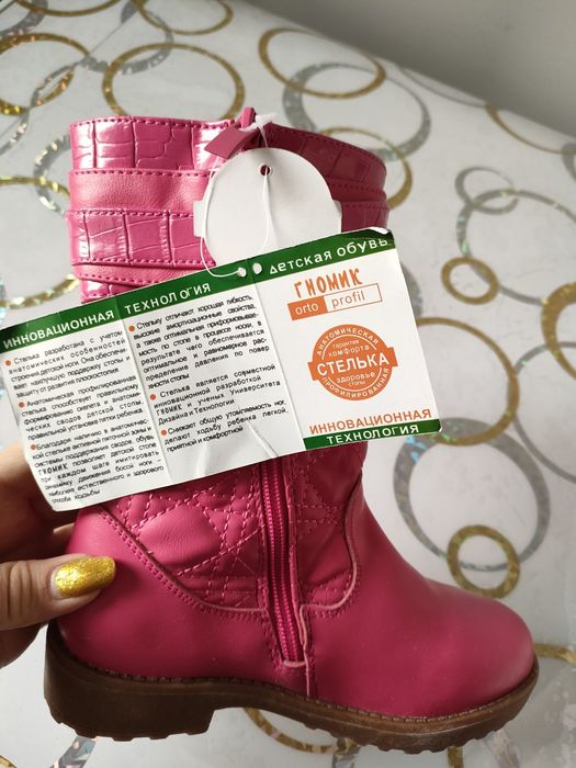 Зимняя обувь 15.000