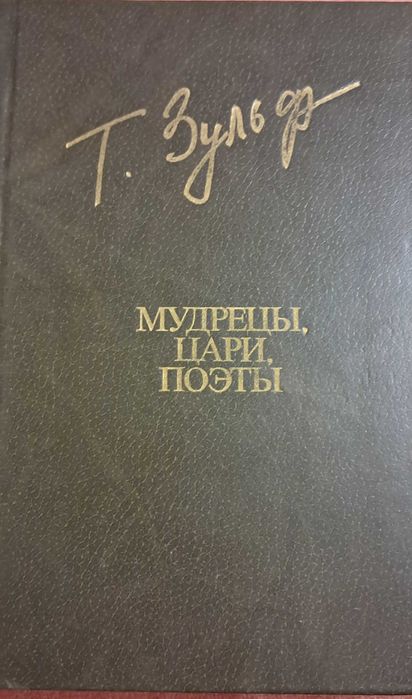Кітаптар Книги Б/у