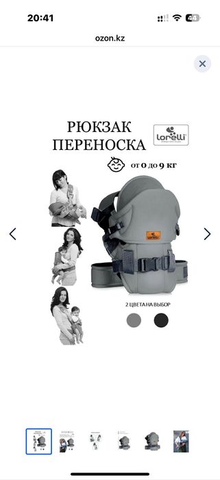 Кенгуру переноска