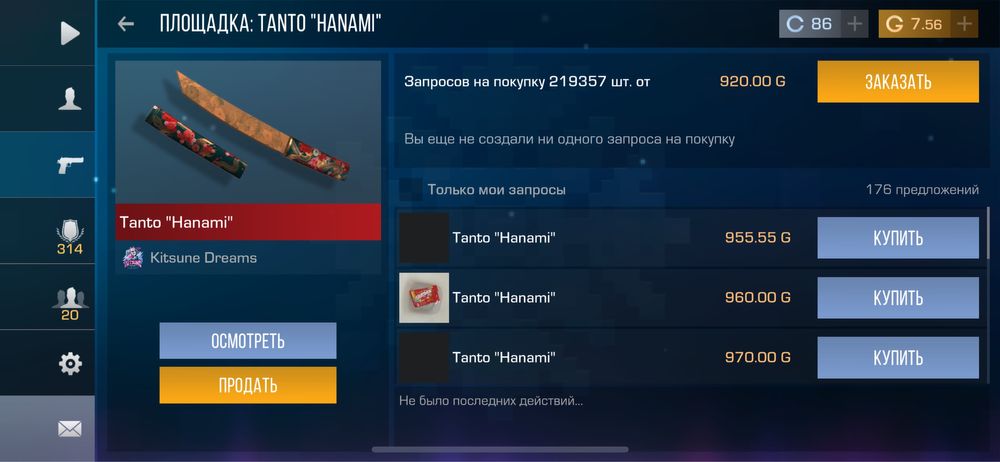 Стандофф 2 аккаунт