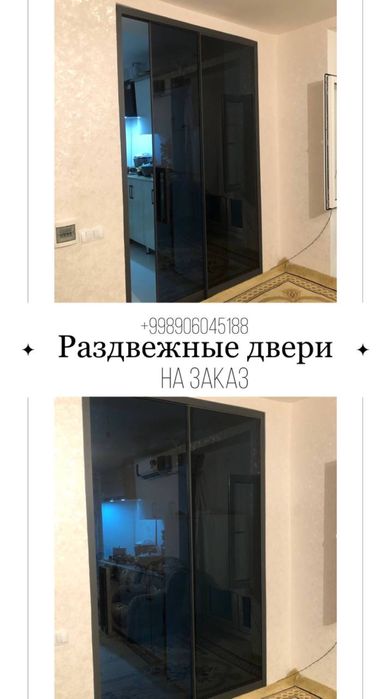 Раздвижные двери