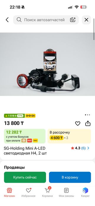 LED H4 Линзы 12-24V