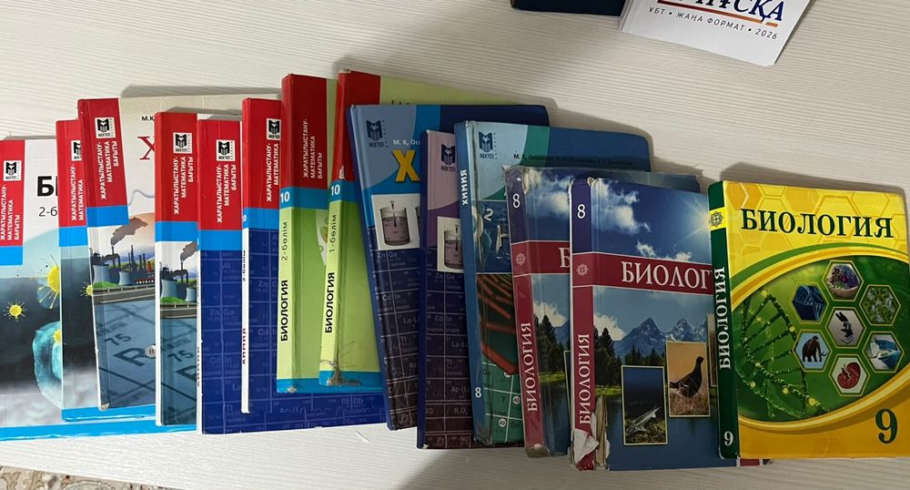 Кітаптар ҰБТ ға дайындалуға