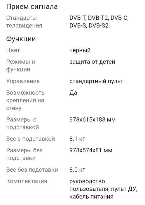 Телевизор LG LED, SMART TV. 75000