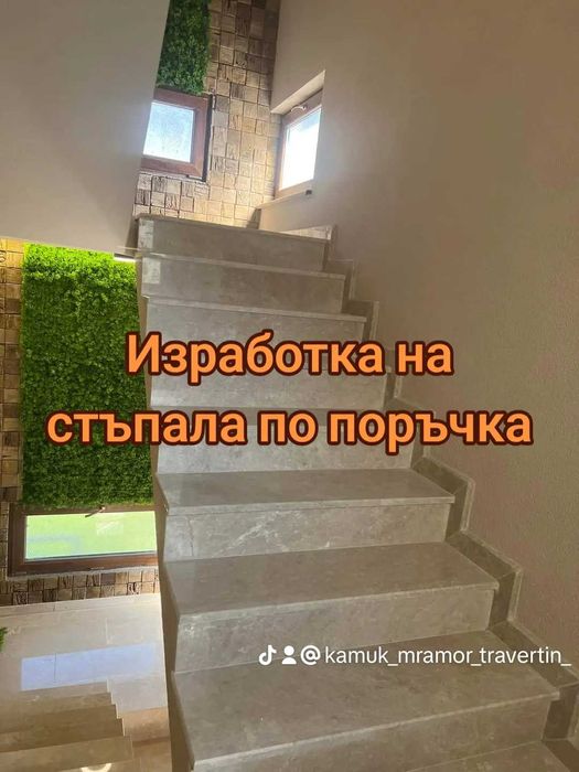 Подпрозоречни первази Мрамор Смирна - 16 Евро л.м. с фаска и водобран