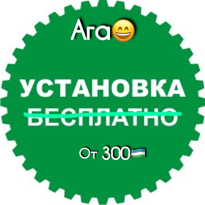 Установка,ремонт,чистка,наладка,заправка