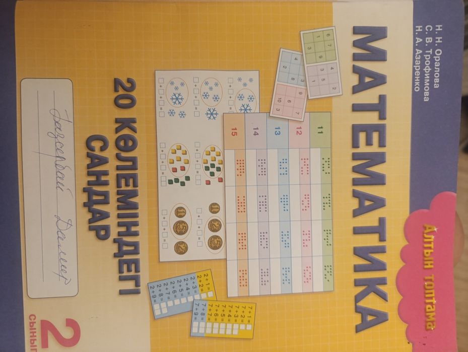 Книги для подготовки к школе