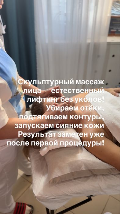 Акция. Массаж лица