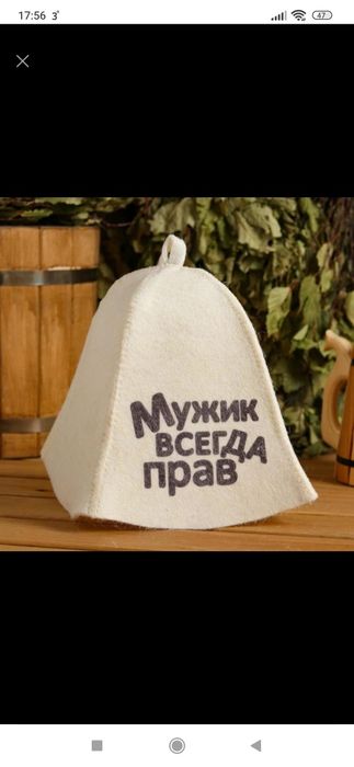 Банные шапки