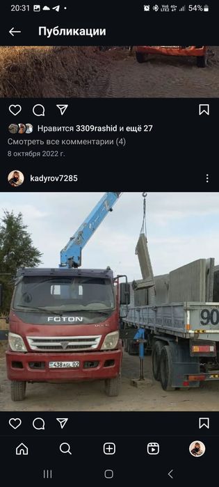 Услуги манипулятора