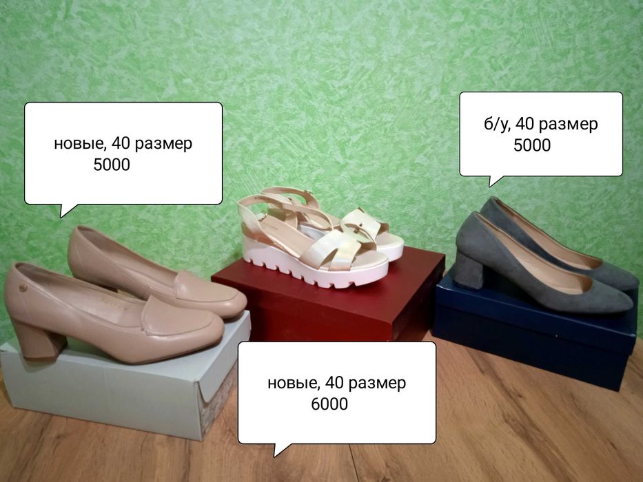 Продам обувь, листайте фото