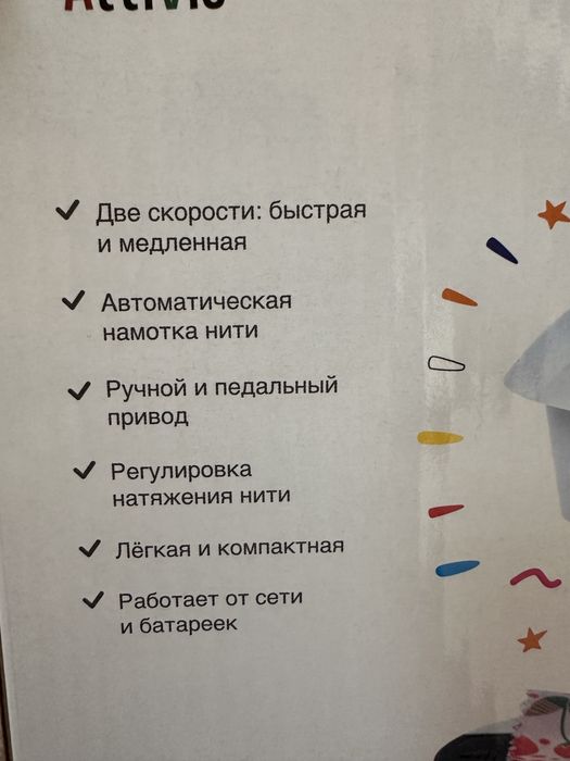 Швейная машинка детская