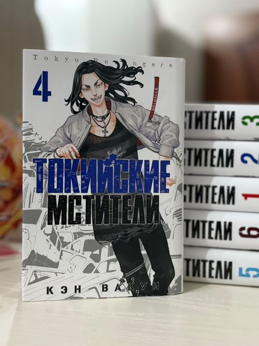 Продам мангу «Токийские мстители»