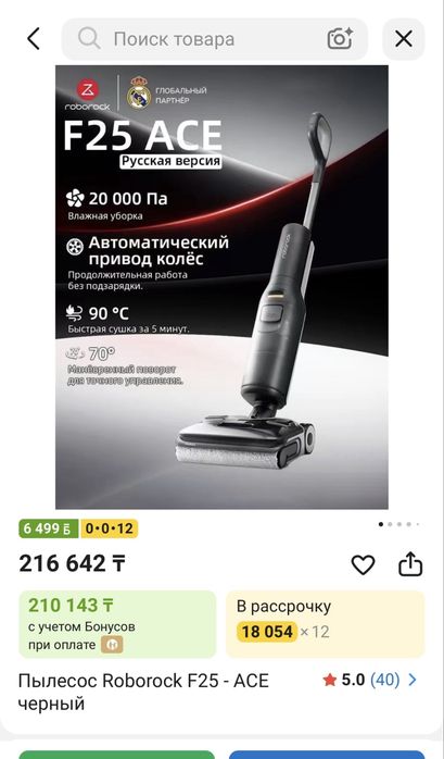 Продам моющий пылесос Roborock