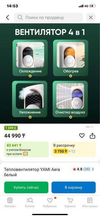 Продам Обогреватель