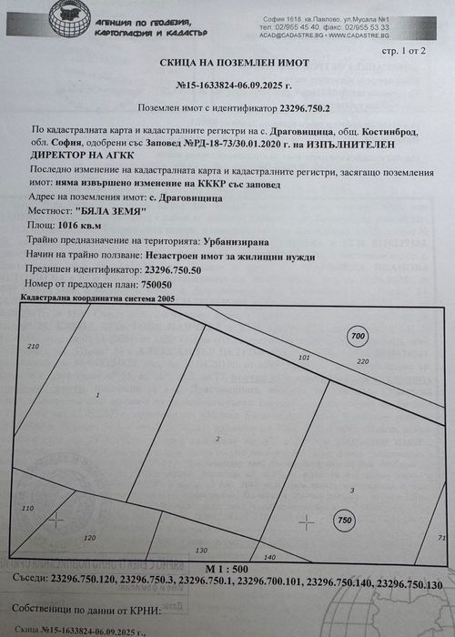 Продава се Парцел в София, Център - 1016 кв.м за 38 €/кв.м - Снимка #4