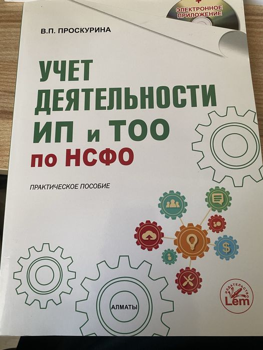 Продам книги по бухучету