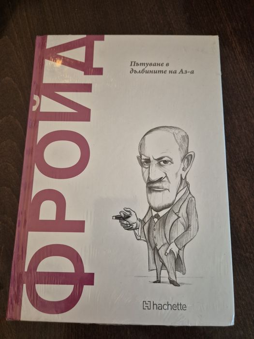 Открий вселената на философията