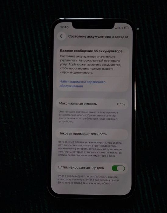 Айфон 12про.