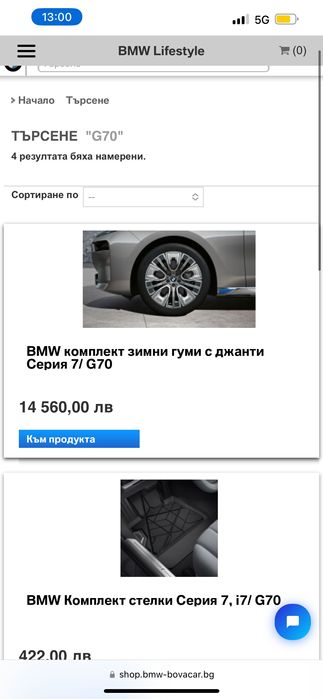 BMW 7/G70 комплект зимни гуми с джанти 20’