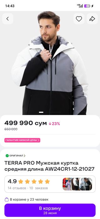 Куртка новая TERRA PRO размер L 50