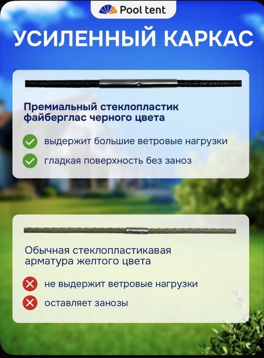 Купол для бассейна Pool tent