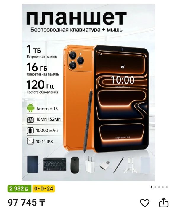 Планшет новый в виде 17 айфона