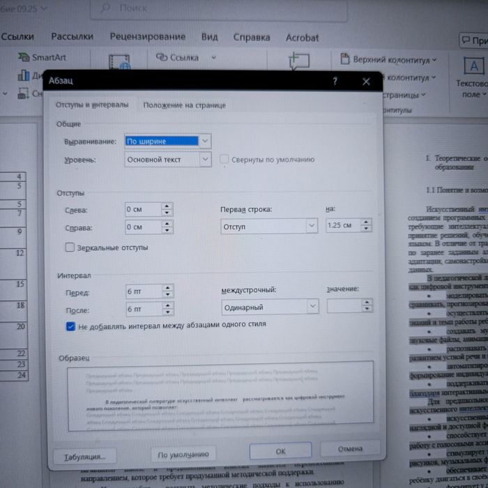 Работы по практике