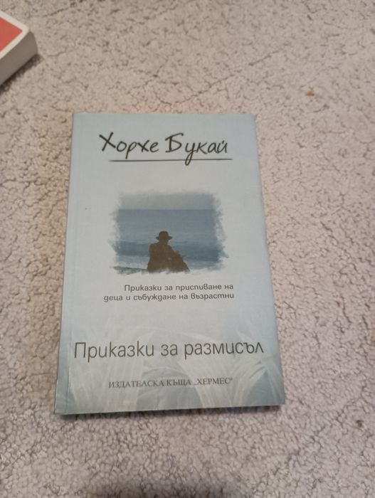 Книги за личностно развитие