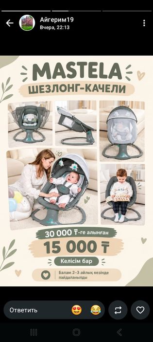 Teknum коляска 
Айдалған сапасы жақсы