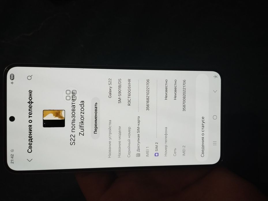 Самсунг с22 в хорошем состоянии