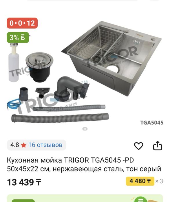 Продается кухонная мойка