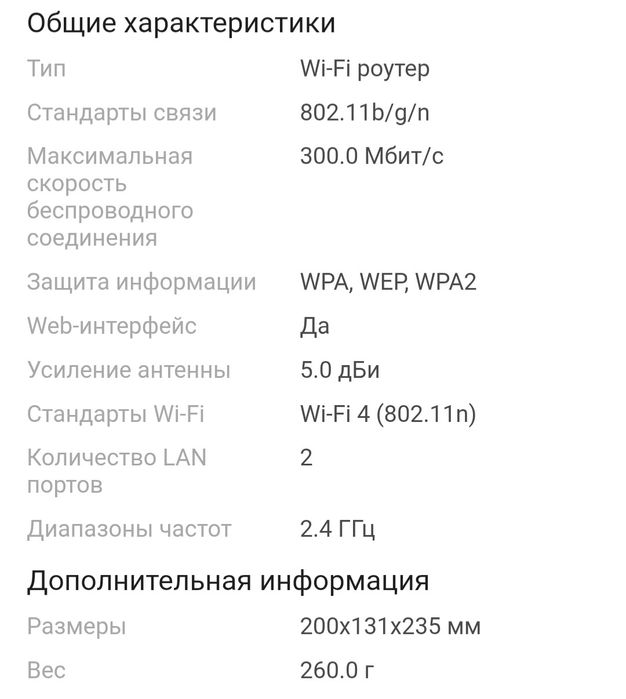 Продается Роутер Mi 4C