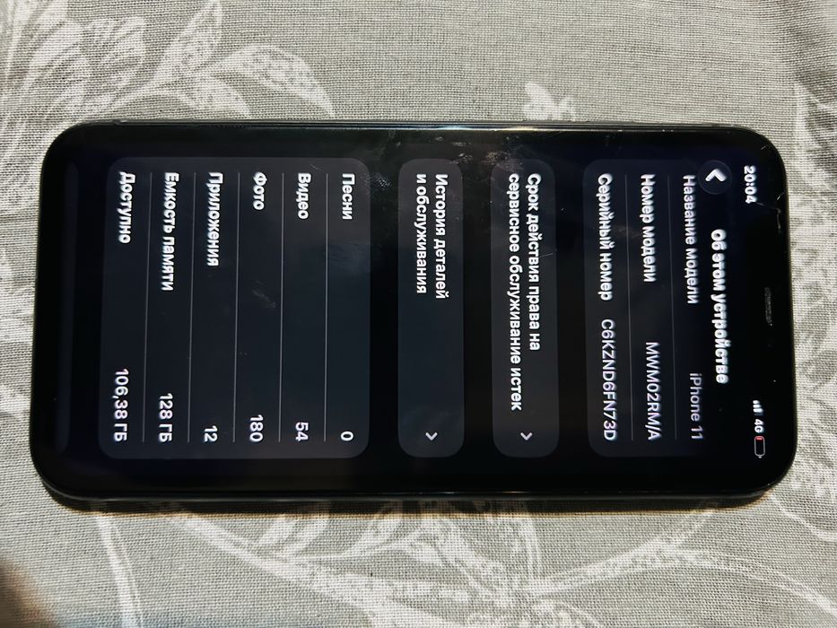 Айфон 11 128 гб.